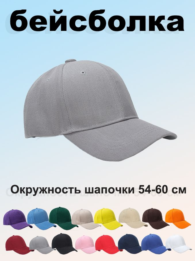 Бейсболка cap #1