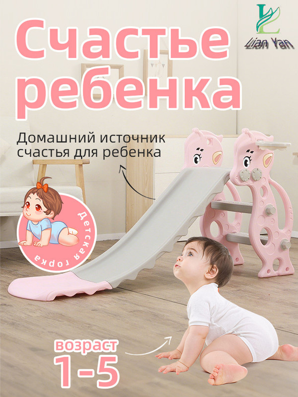 Горка детская #1