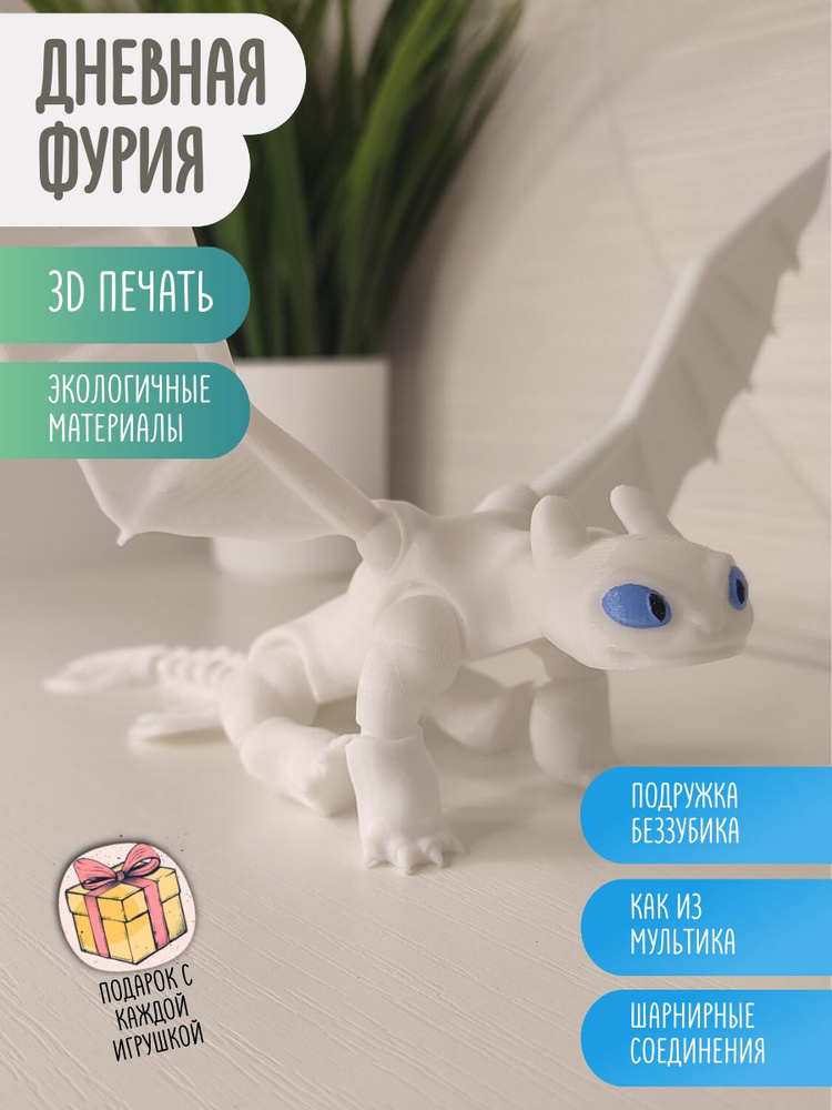 Фигурка #1