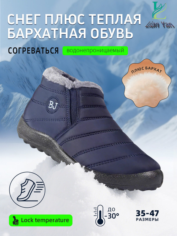 Дутики #1