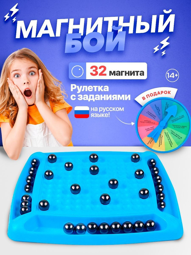 Настольная игра #1