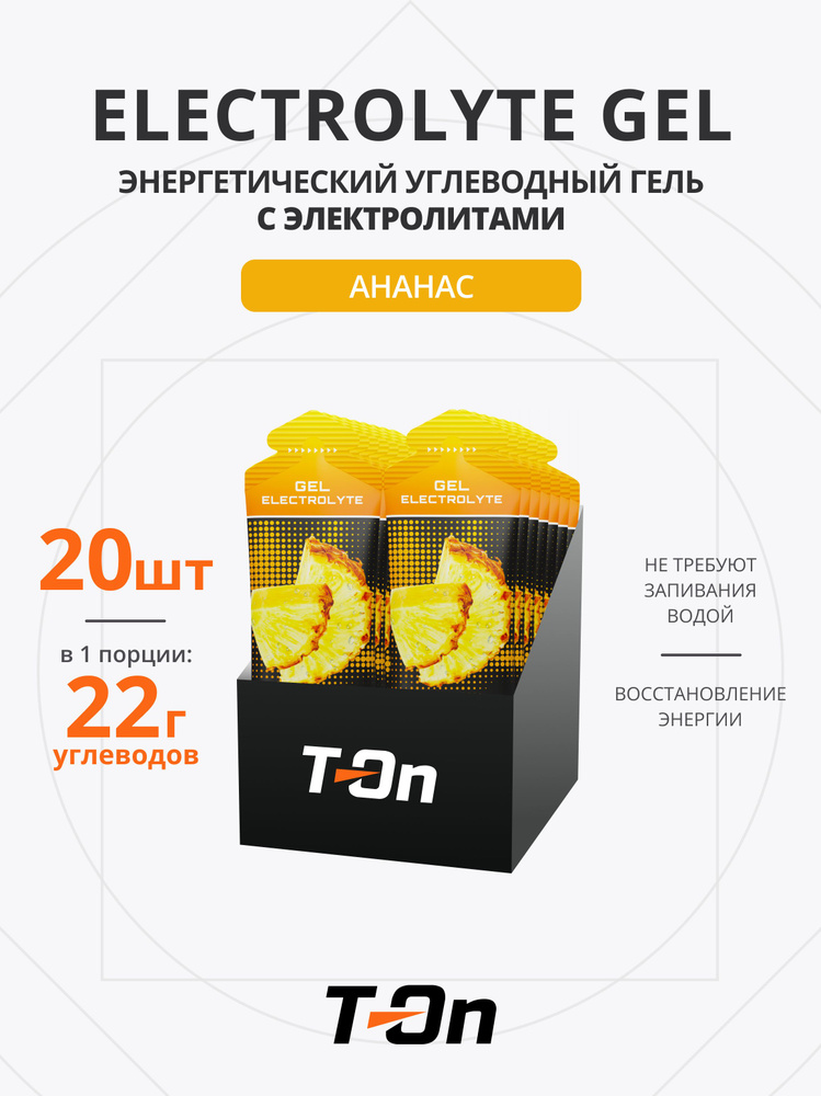 Энергетический гель с электролитами для бега 20 шт #1