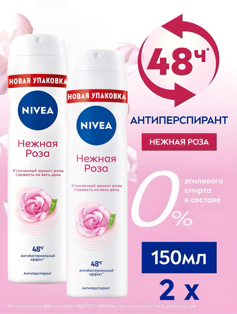 Дезодорант 150 мл #1