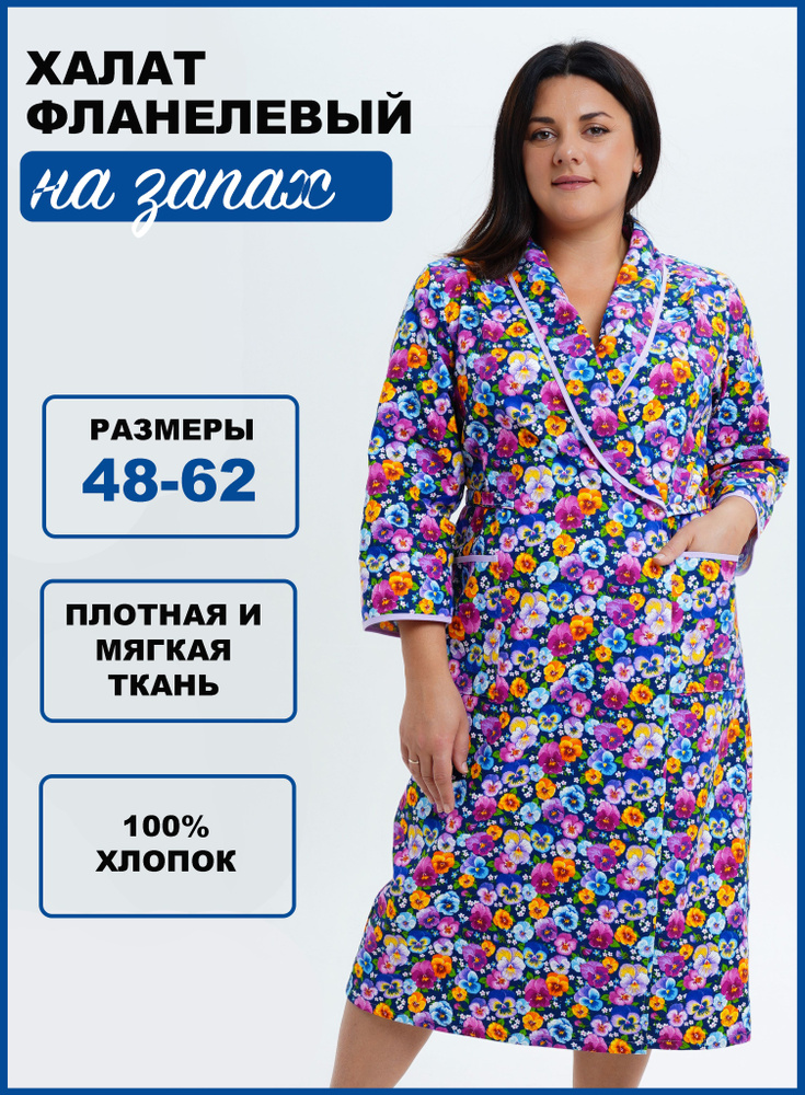 Халат Ollidary #1