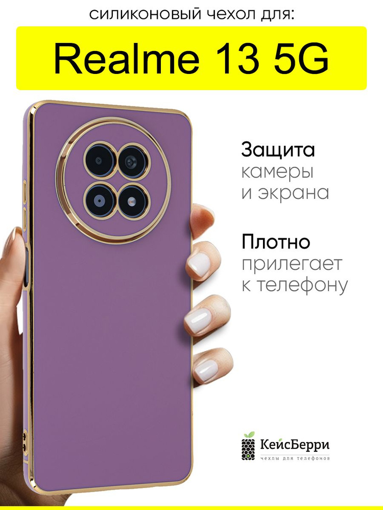 Чехол для Realme 13 5G, серия Electroplate #1
