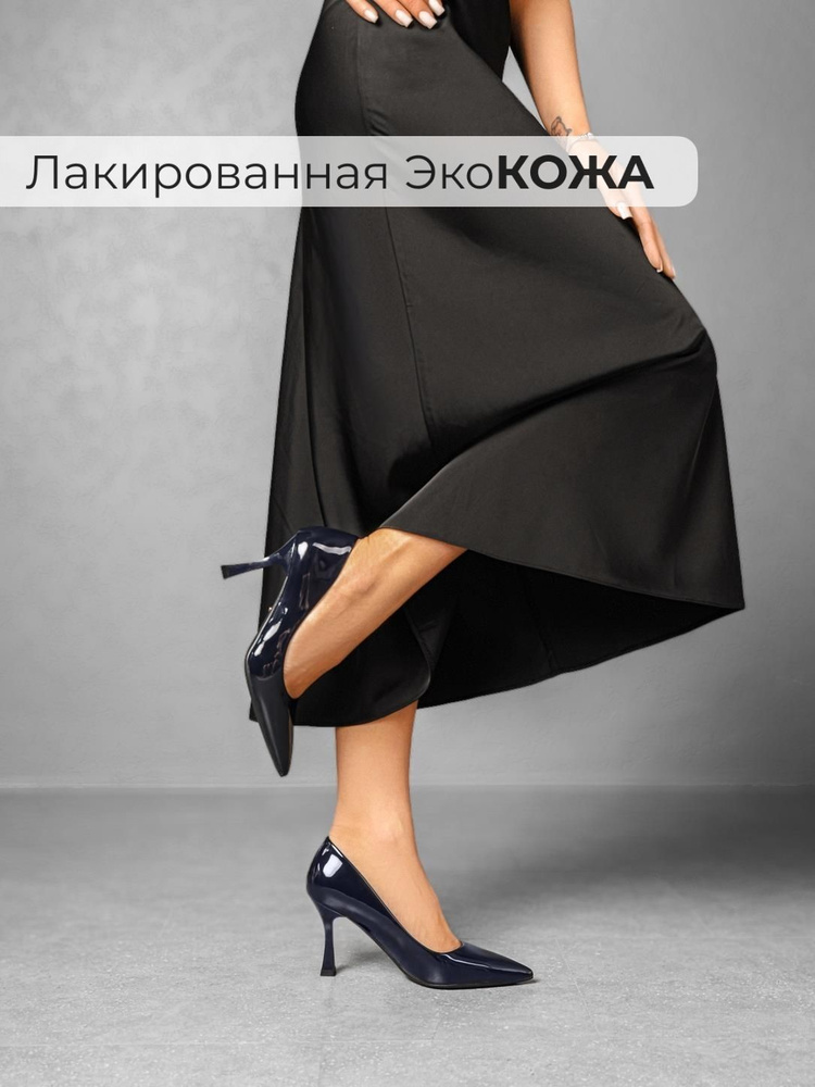 Туфли #1
