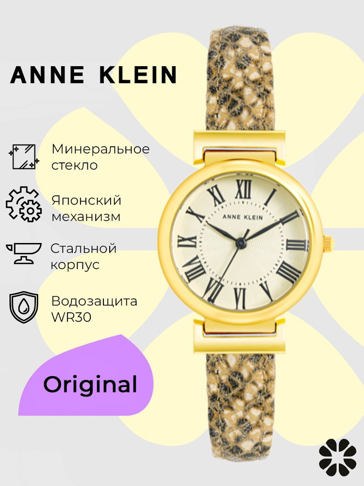 Часы наручные женские Anne Klein 2246CRSN, Кварцевые, 28 мм #1
