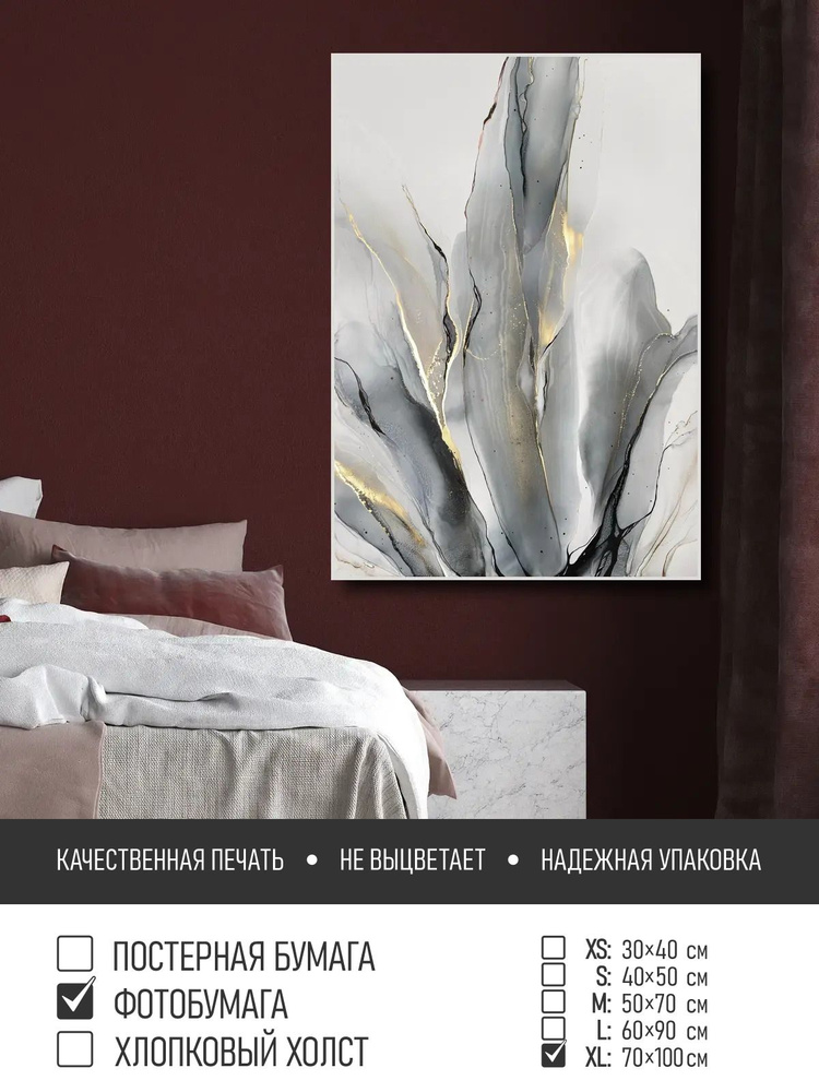 Постер на фотобумаге Серая графика, 70х100 см ПолиЦентр #1