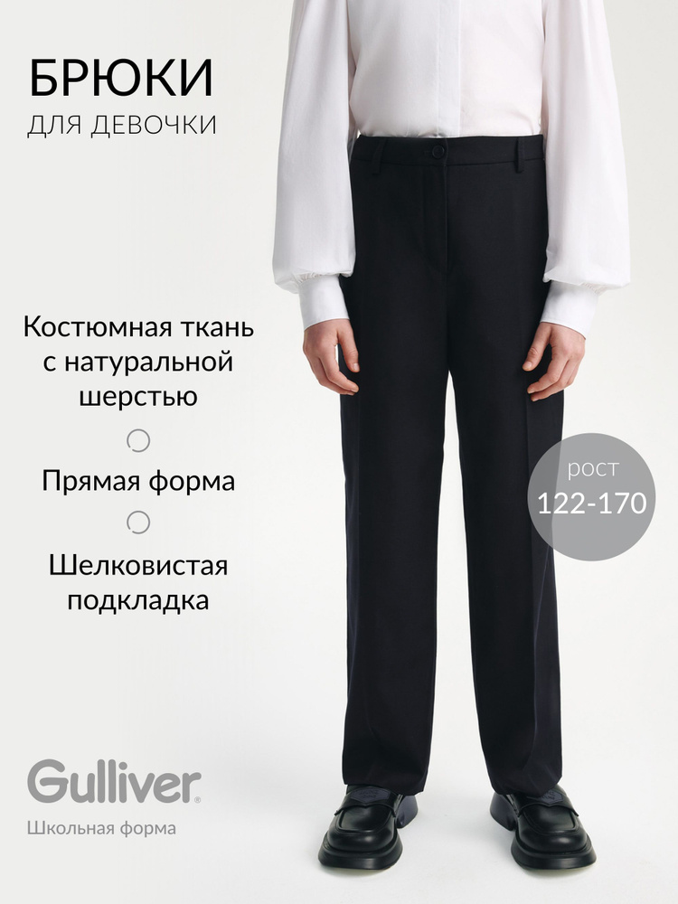 Брюки Gulliver #1