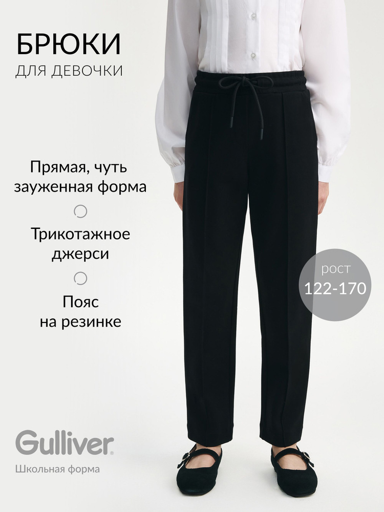 Брюки Gulliver #1