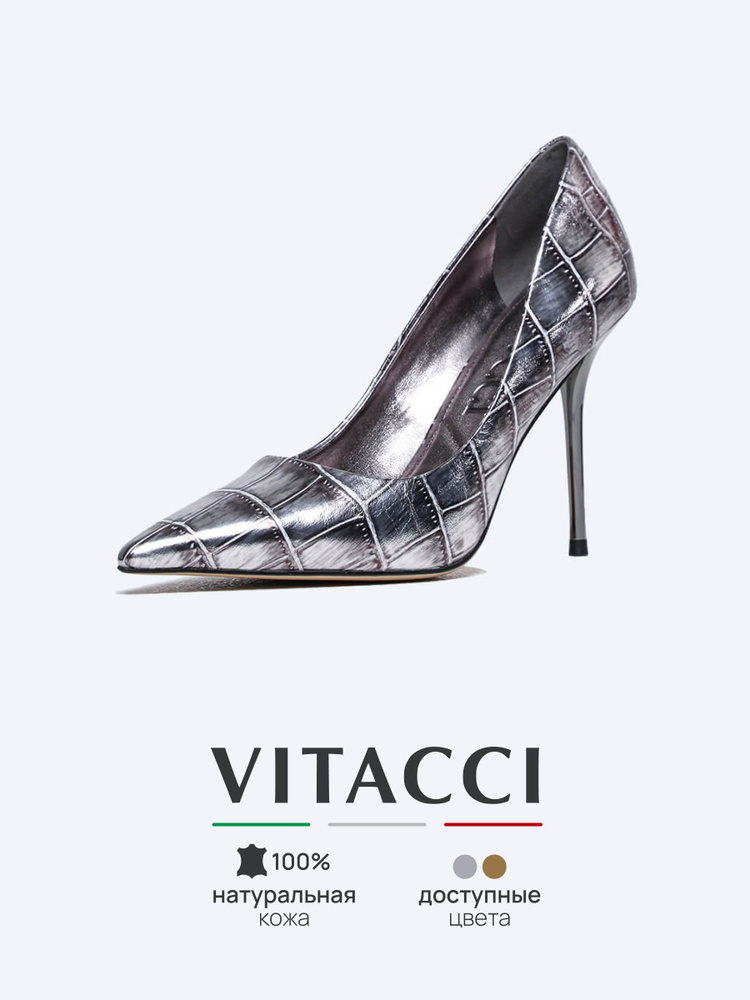 Туфли Vitacci #1
