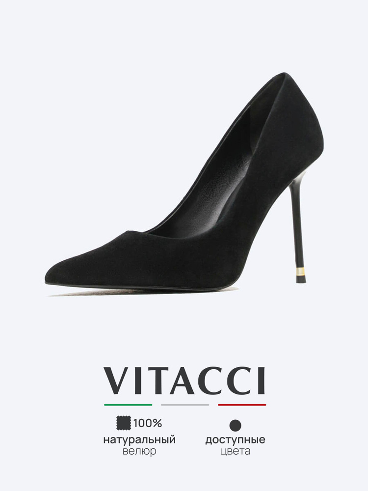 Туфли Vitacci #1
