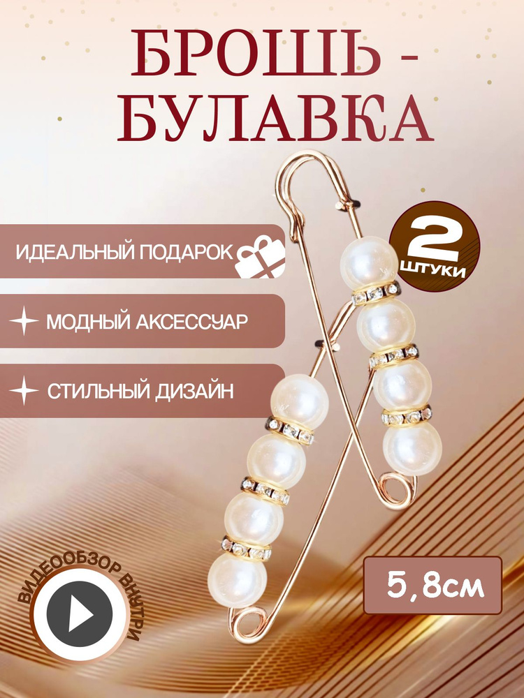 Брошь #1