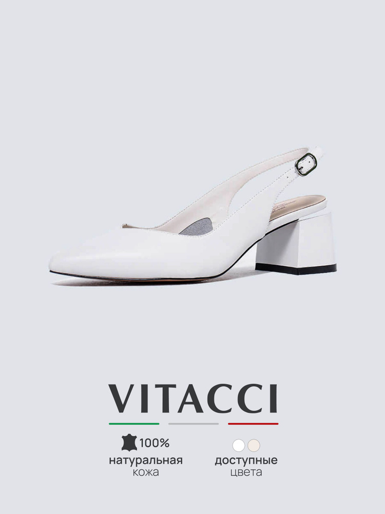 Туфли Vitacci #1