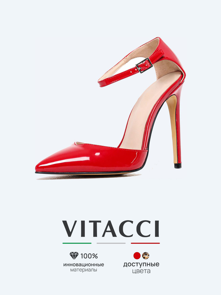 Туфли Vitacci #1