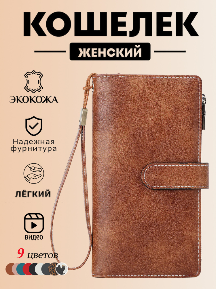 Кошелек #1