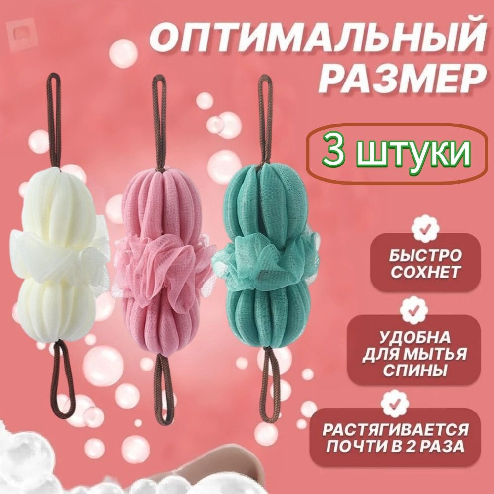 Мочалка #1