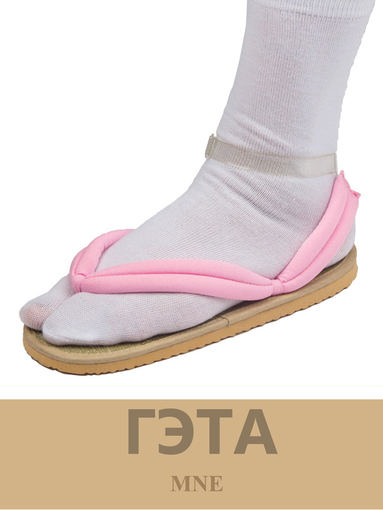Тапочки #1