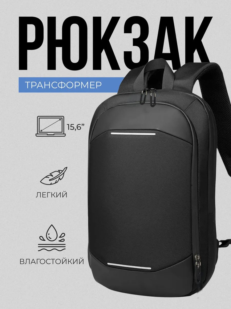 BACKPACK Рюкзак #1