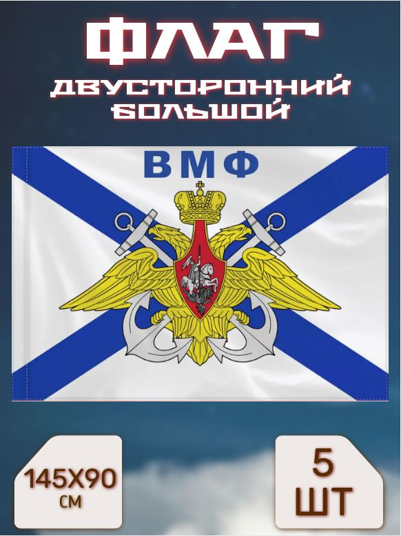Набор Флагов #1