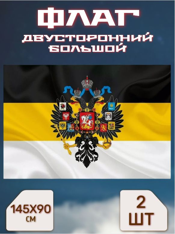 Набор Флагов #1