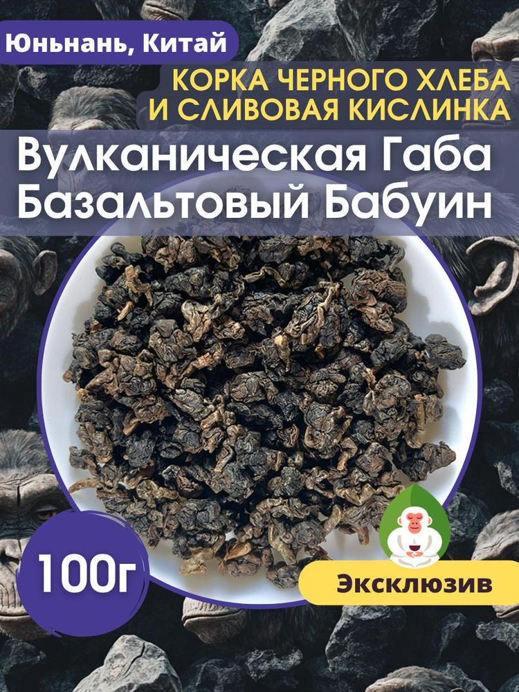 gaba