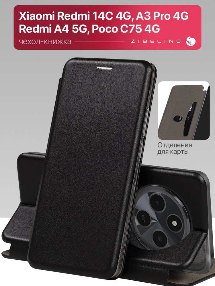 Batterie De Rechange PREMIUM Pour Xiaomi Redmi 14C 4G/5G, Redmi A4 5G, Poco C75 4G - Neuf Sous Blister