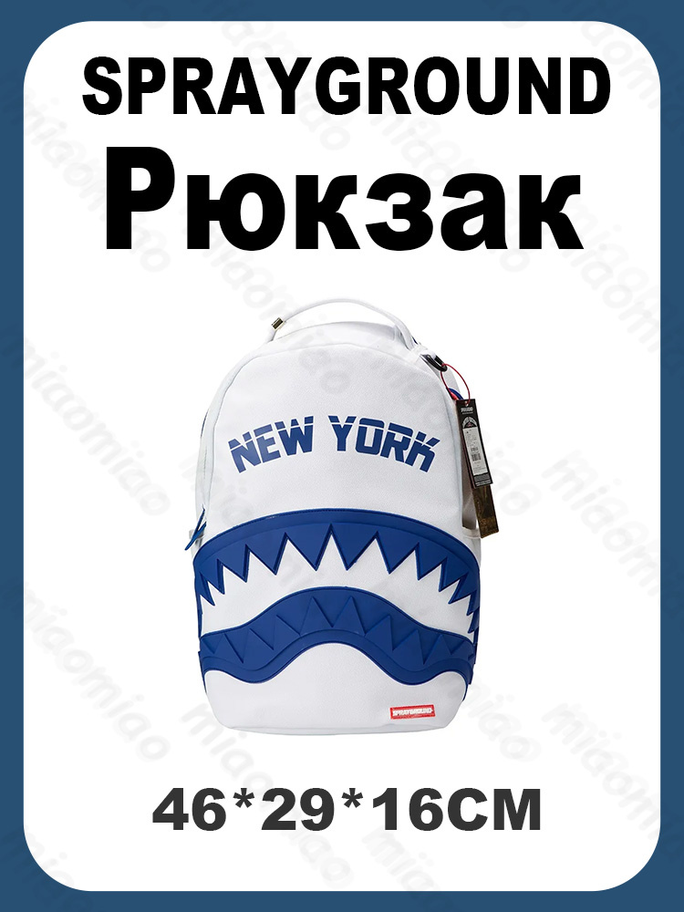 SprayGround Рюкзак #1