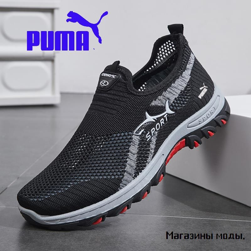 Слипоны #1