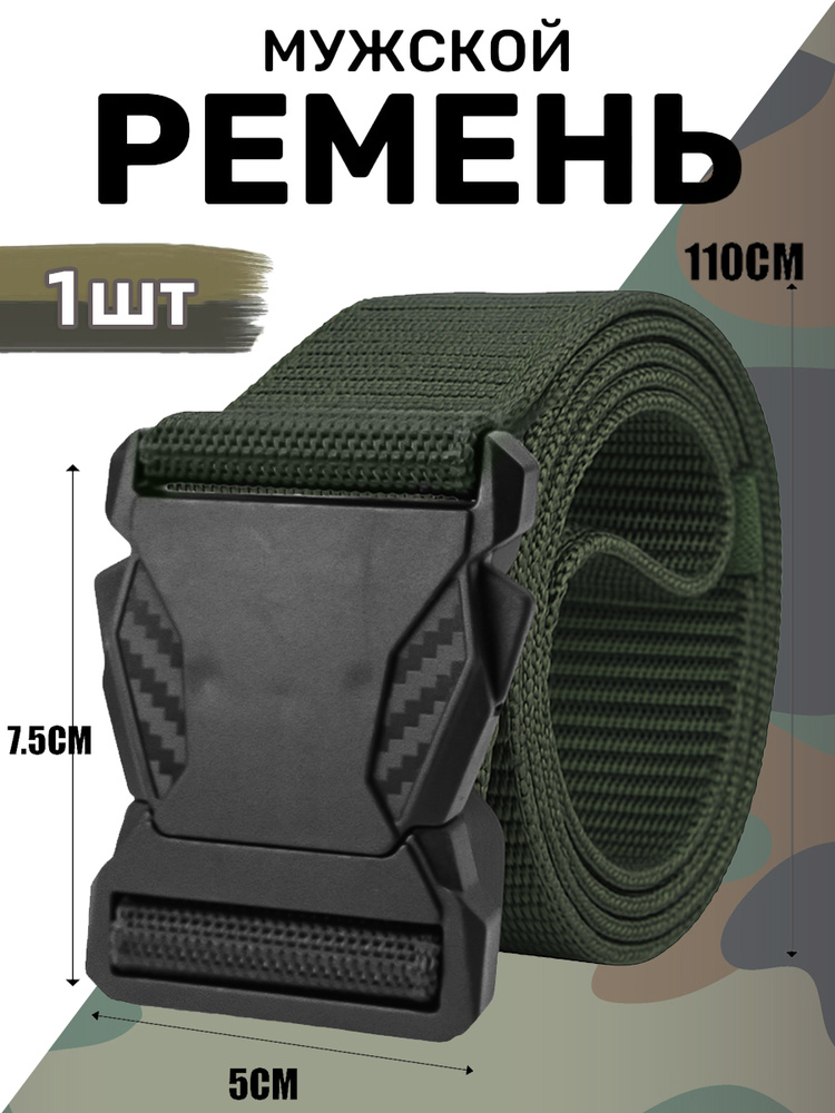 Ремень #1