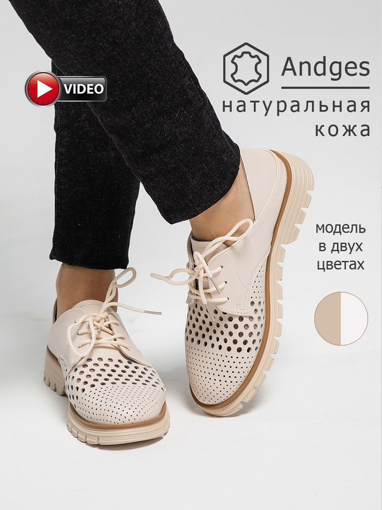 Туфли Andges #1