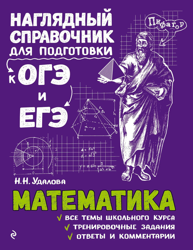 Математика #1
