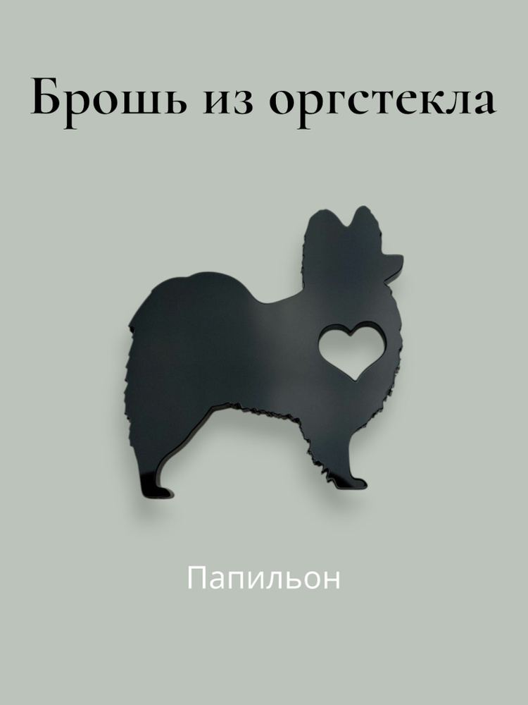 Yes please! Брошь #1