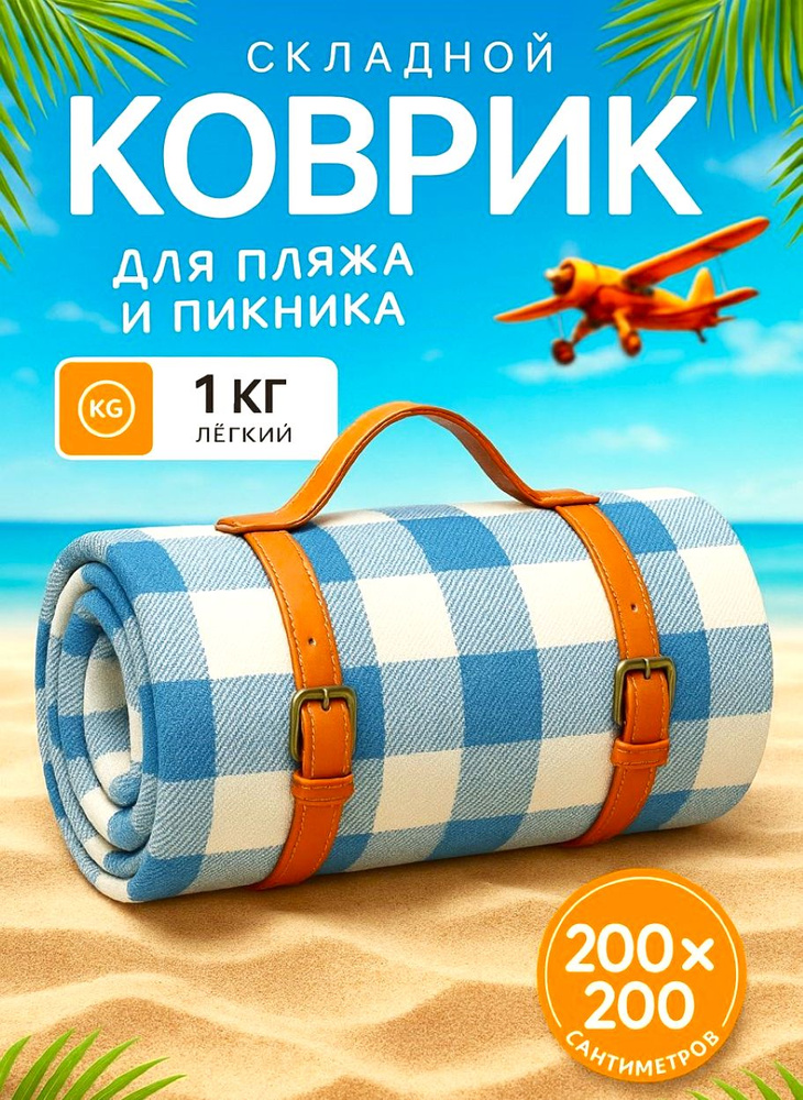  Плед 200 белый #1