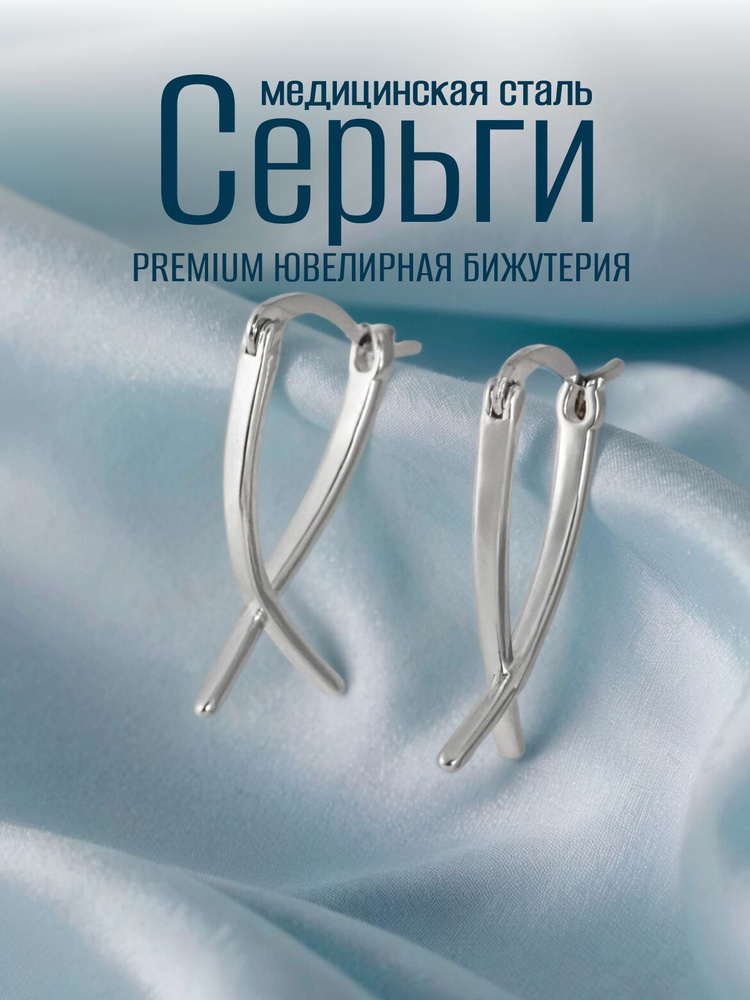 Серьги стильные #1