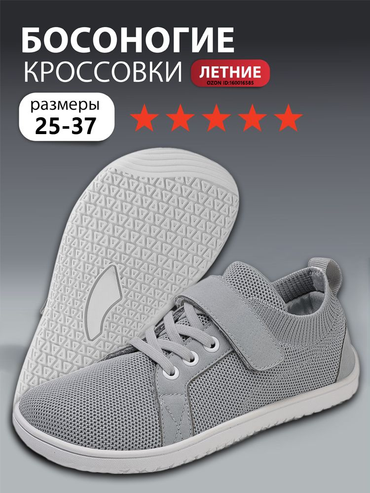 Кроссовки #1