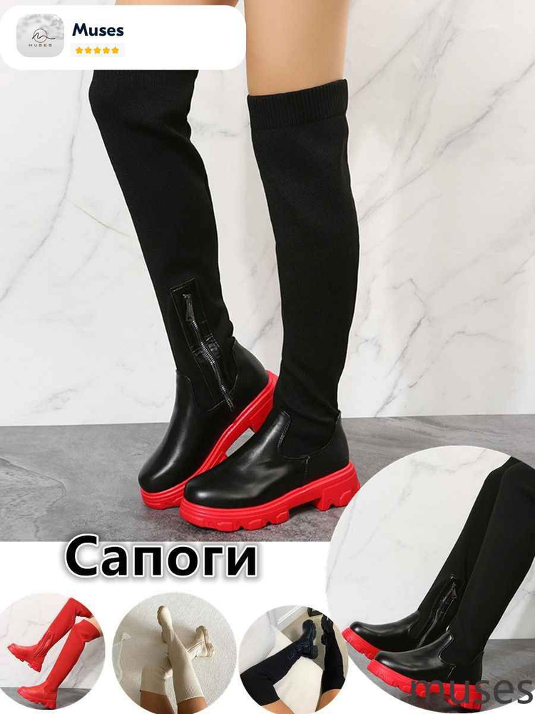 Сапоги #1