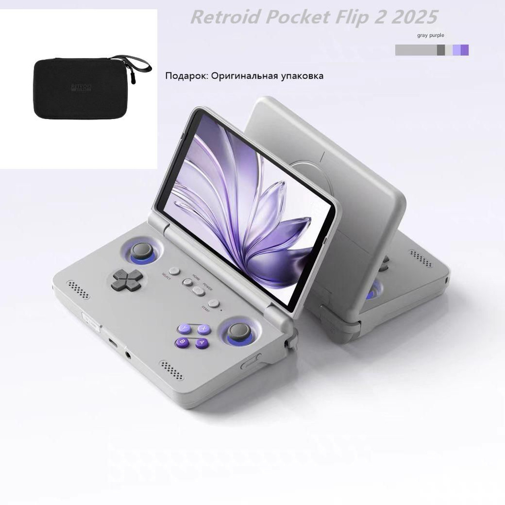 Android Flip Игровая консоль Retroid Pocket Flip 2 2025, Android