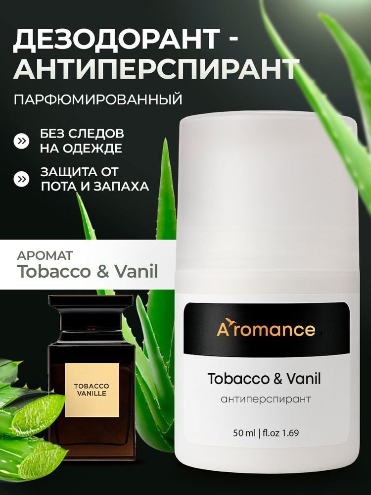 Дезодорант 50 мл #1