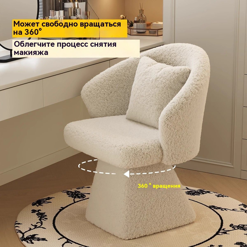 Стул, 1 шт. #1