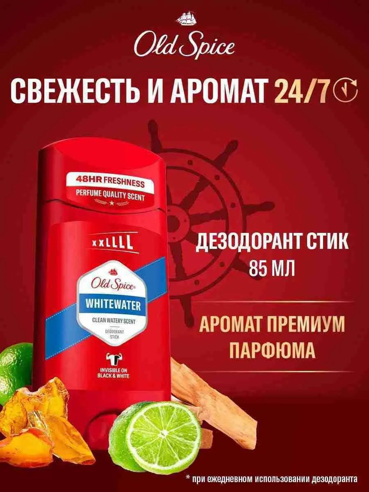 Дезодорант 85 мл #1