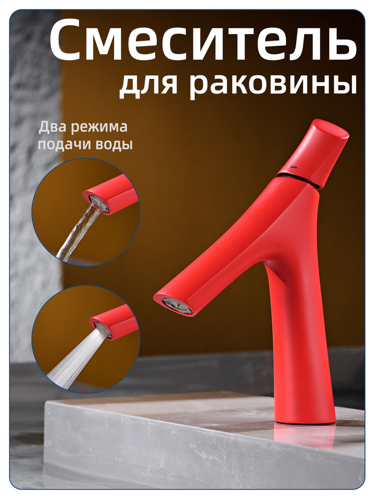 Моносмеситель. #1