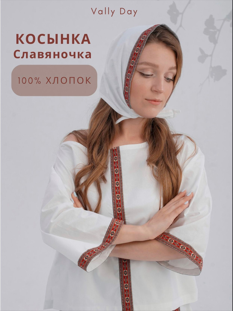 Косынка #1