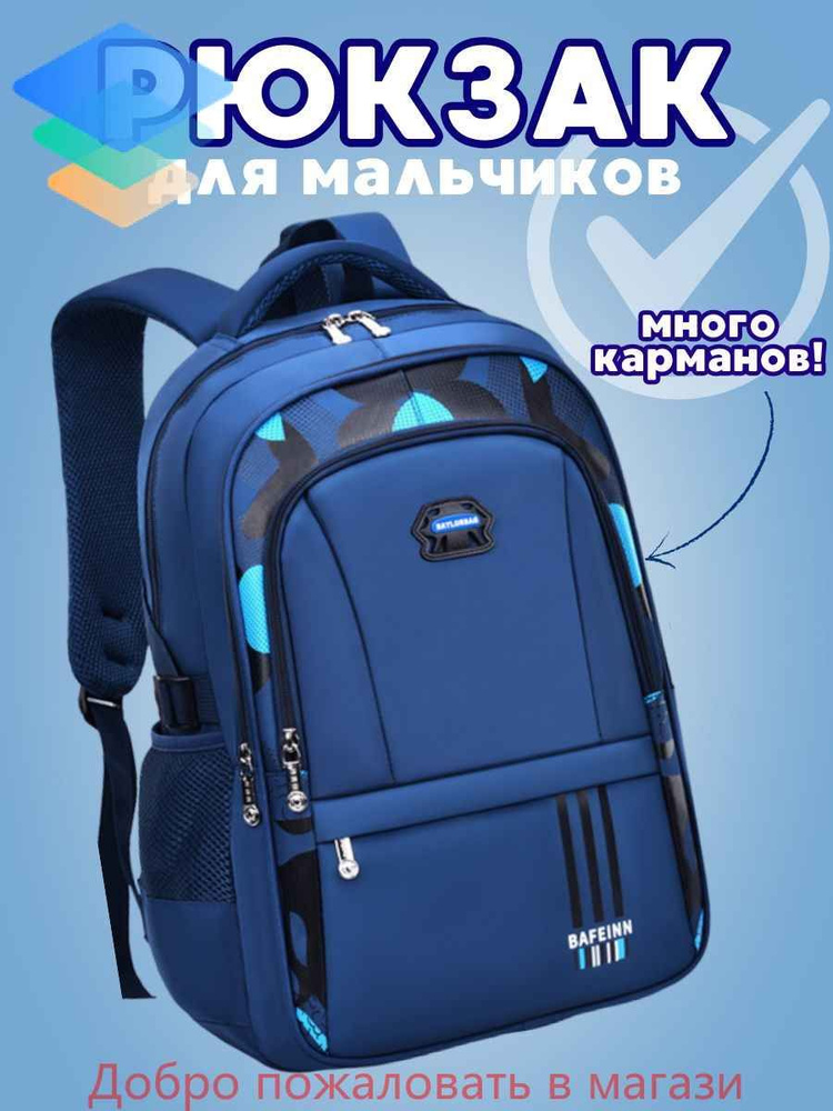 Рюкзак #1
