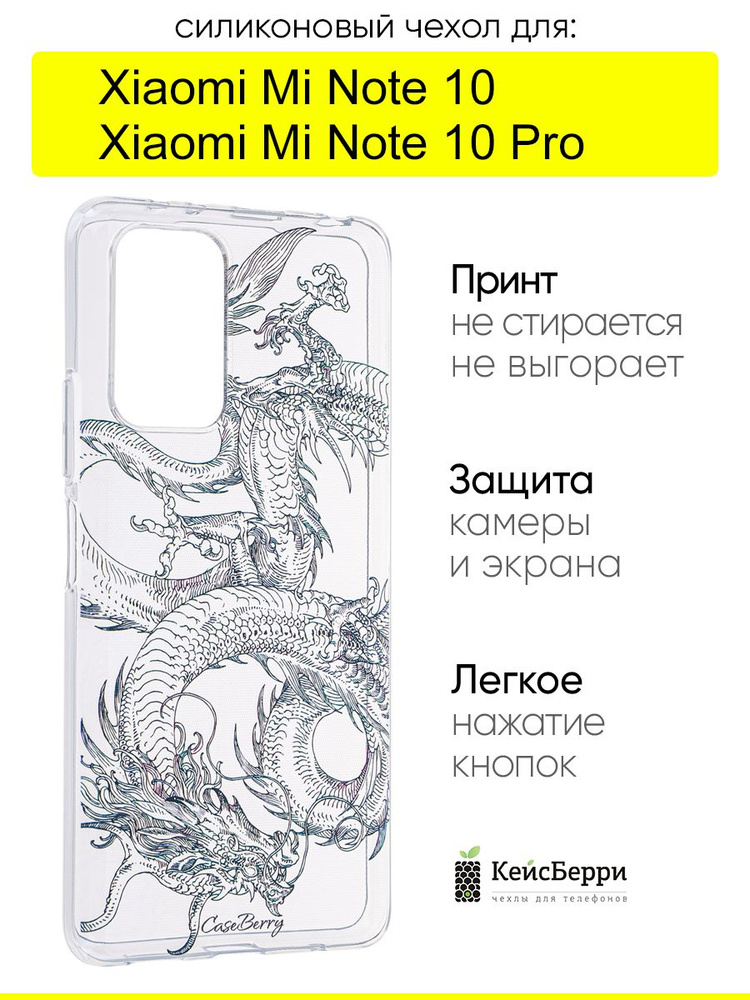 Чехол для Xiaomi Redmi Note 10 Pro, серия Clear #1