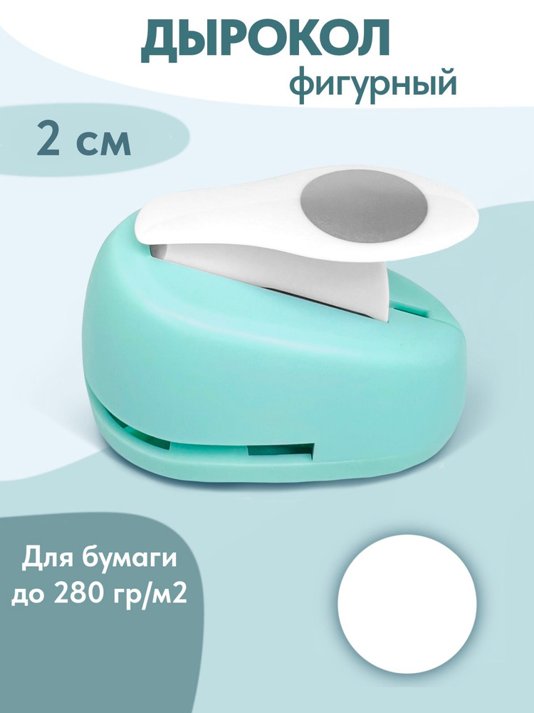 HobbyBoom Дырокол #1