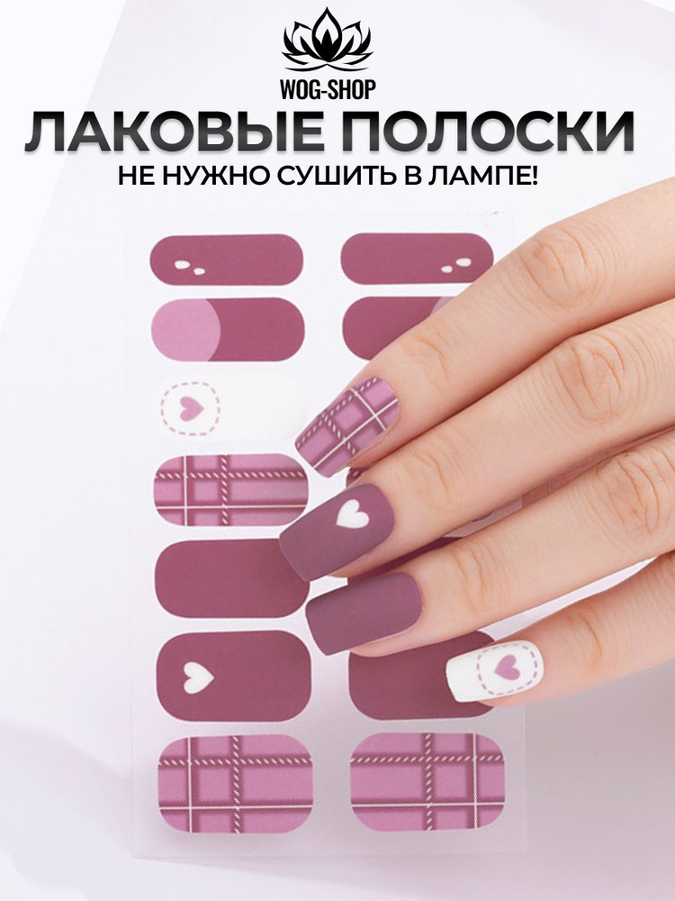 Лаковые полоски #1
