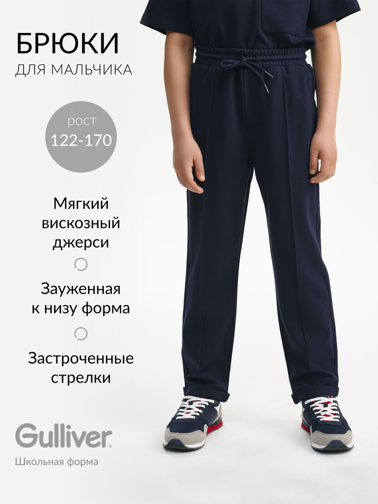 Брюки Gulliver #1