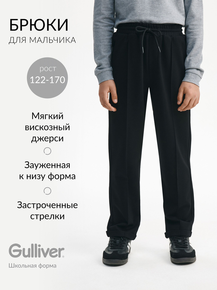Брюки Gulliver #1