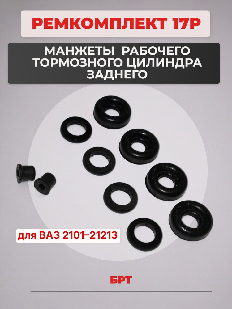 Р/к РТЦ ВАЗ-2101-09 (зад.)